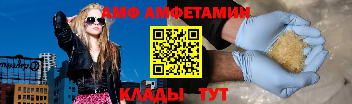 АМФЕТАМИН Premium Салават