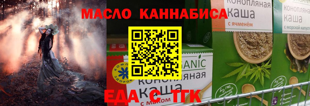Cannafood конопля  Вход с VPN  Салават 