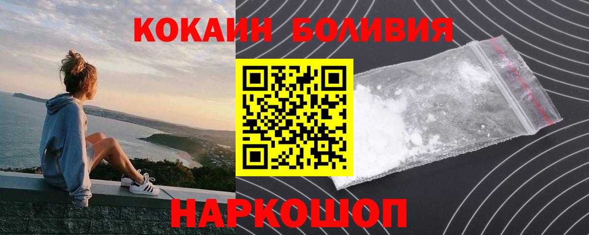 Кокаин Боливия Салават