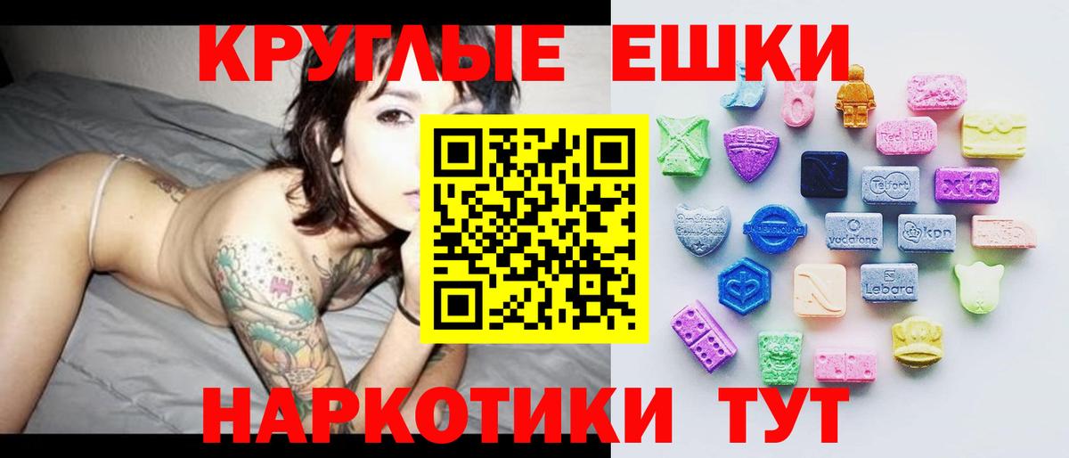 ЭКСТАЗИ  Экстази 280 MDMA  Вход с VPN  мега ССЫЛКА  Салават 
