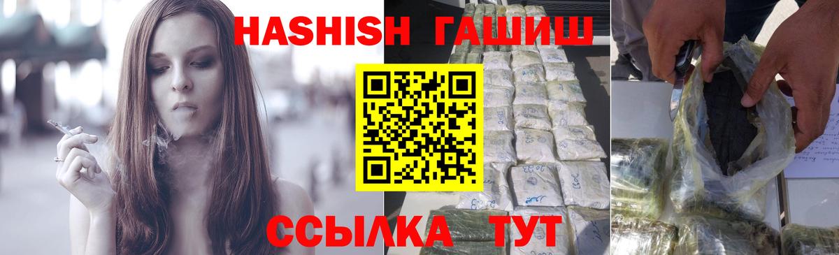 ГАШИШ Ice-O-Lator Салават
