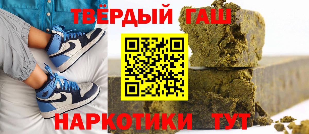 ГАШИШ  ГАШИШ ice o lator  Вход с VPN  Салават 