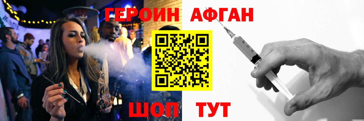 Салават  Героин герыч  Вход с VPN 