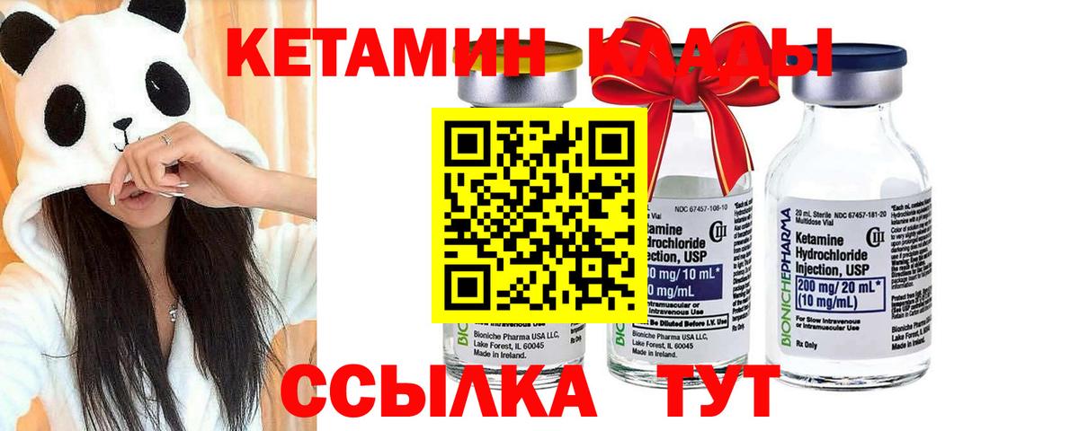 КЕТАМИН VHQ Салават