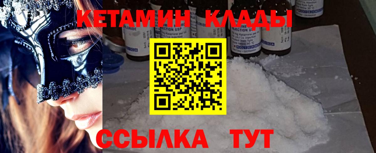 Салават  КЕТАМИН ketamine  Вход с VPN  КЕТАМИН ketamine 