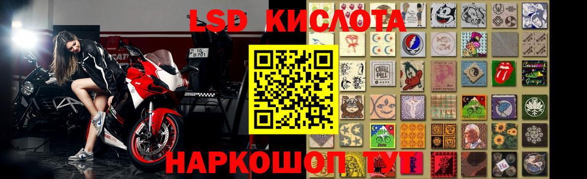 Лсд 25 экстази кислота Салават
