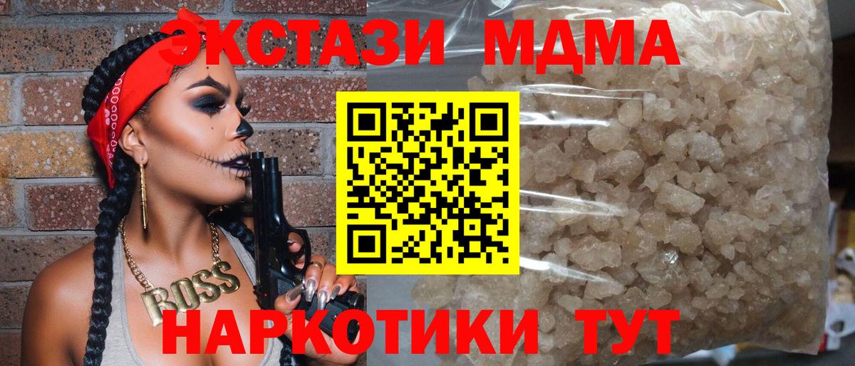 МДМА VHQ  Вход с VPN  Салават  МДМА Molly 
