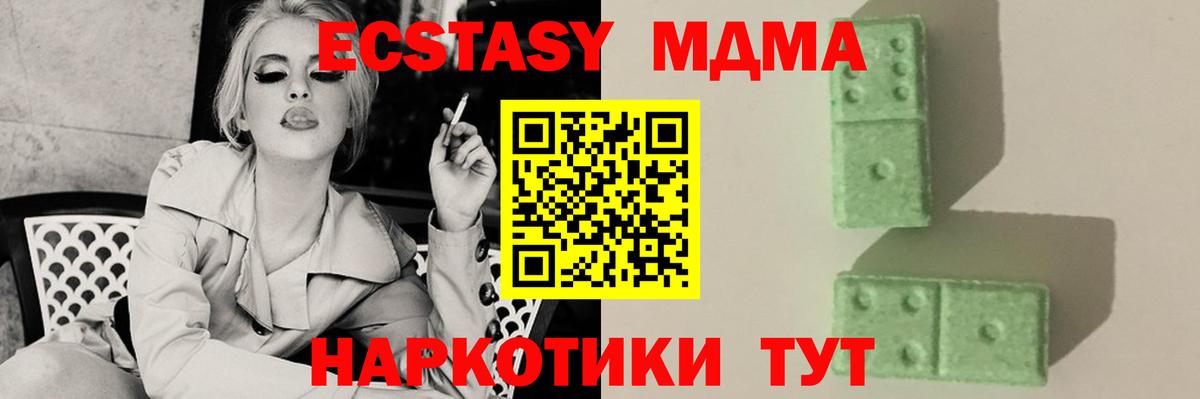 MDMA молли Салават