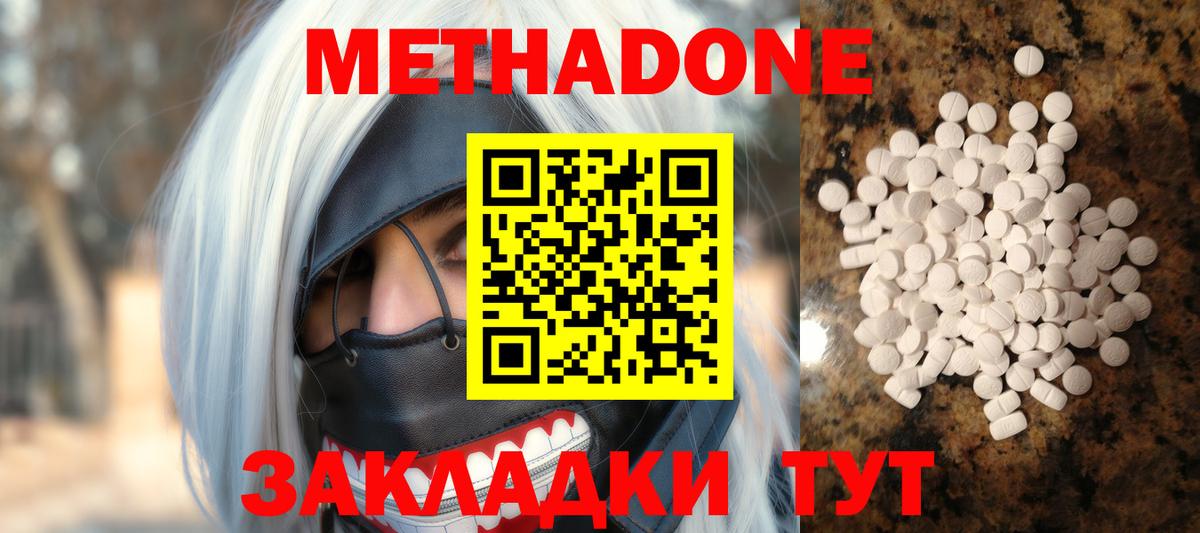 Салават  МЕТАДОН мёд  Метадон белоснежный  Вход с VPN 