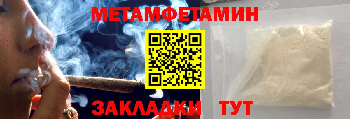 Метамфетамин Methamphetamine Салават