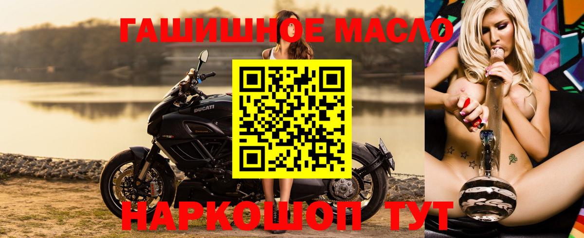 Дистиллят ТГК гашишное масло  Вход с VPN  Салават 