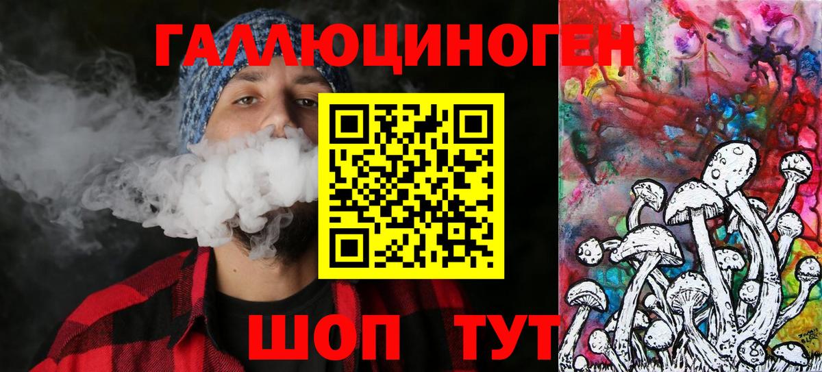 Галлюциногенные грибы Cubensis Салават